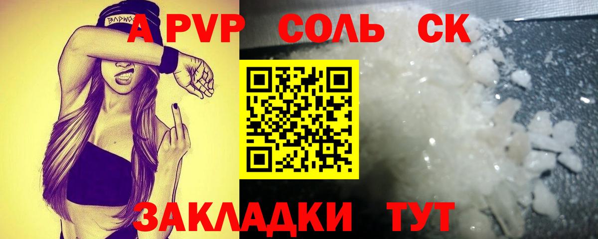 Alpha PVP VHQ Ефремов