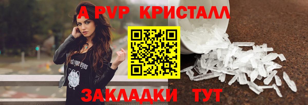 наркошоп  APVP СК КРИС  Вход с VPN  А ПВП мука  Ефремов 