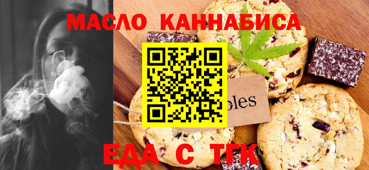 Ефремов  Еда ТГК конопля  Вход с VPN 
