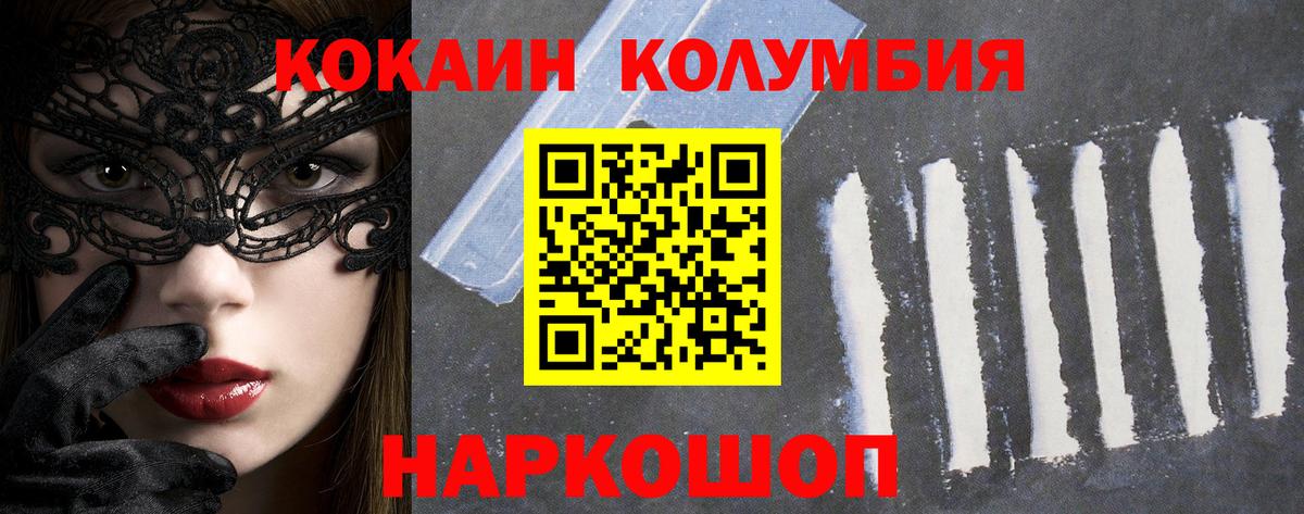 КОКАИН Перу Ефремов