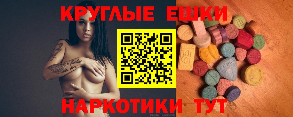 ЭКСТАЗИ MDMA Ефремов