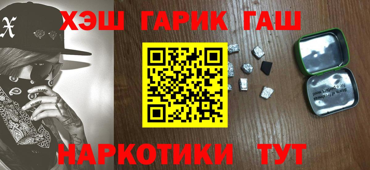 Ефремов  Гашиш VHQ  ГАШИШ  Вход с VPN 