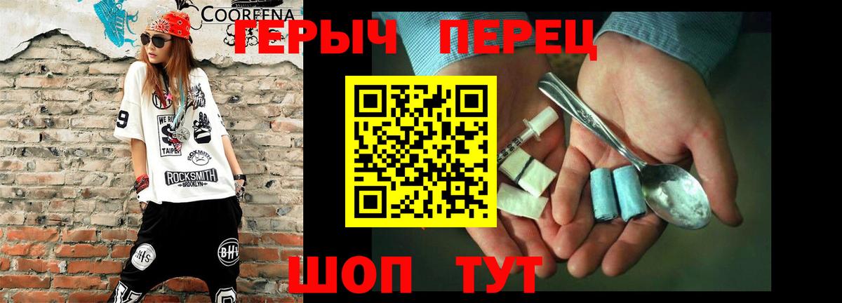 Героин гречка Ефремов