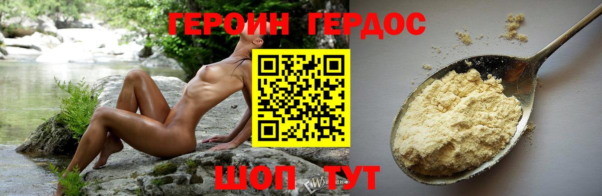 Ефремов  ГЕРОИН Heroin  Вход с VPN 