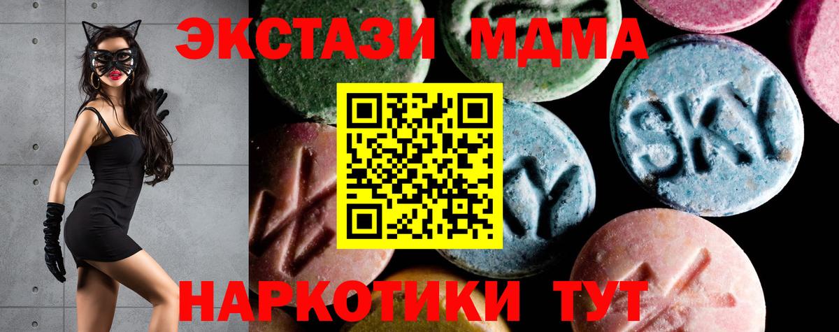 MDMA кристаллы  МДМА  МДМА молли  Ефремов  Вход с VPN 