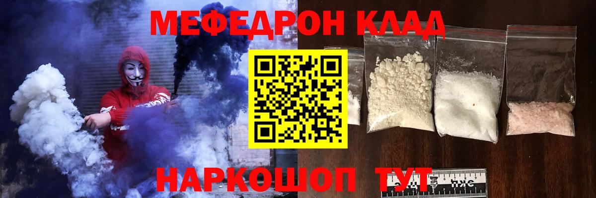 Меф кристаллы Ефремов