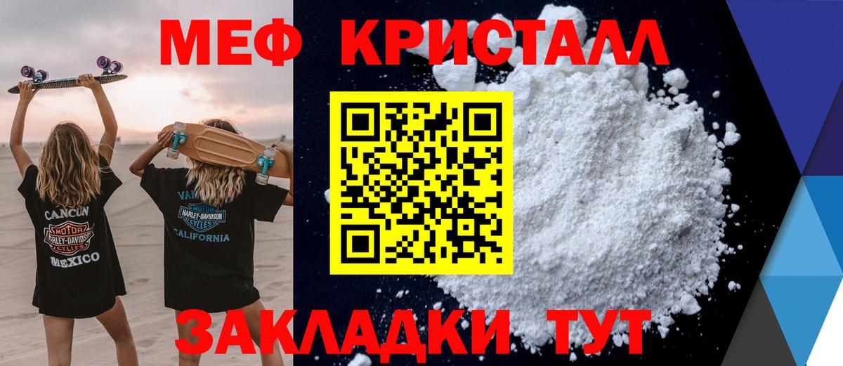 Ефремов  МЕФ  Мефедрон  Вход с VPN  МЯУ-МЯУ мяу мяу 