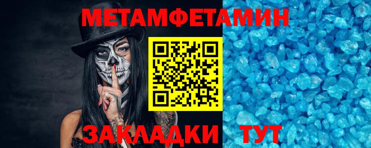 МЕТАМФЕТАМИН винт Ефремов