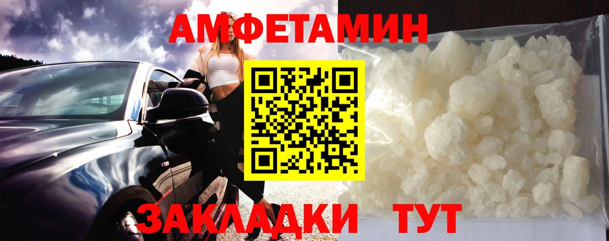 Ефремов  МЕТАМФЕТАМИН Декстрометамфетамин 99.9%  Вход с VPN 