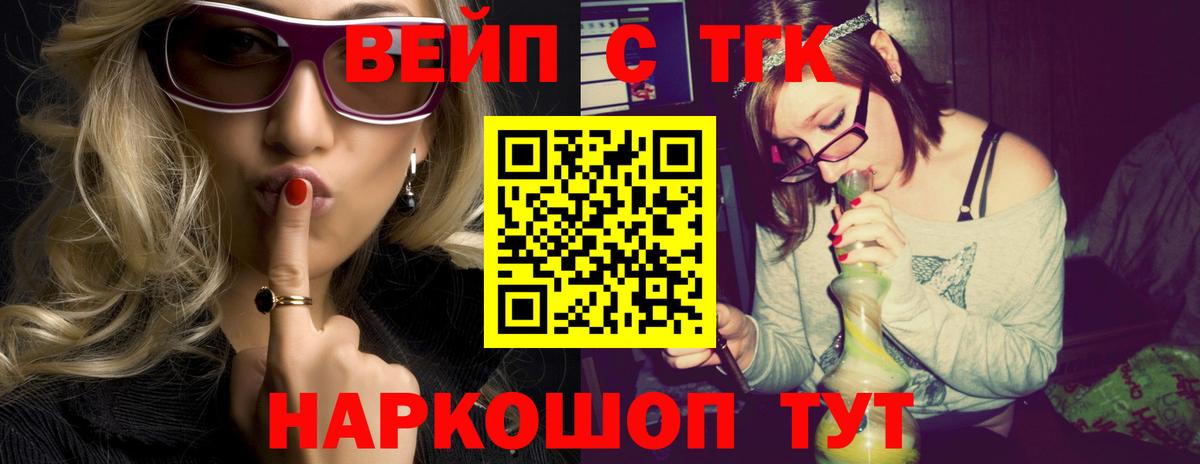 Дистиллят ТГК вейп с тгк Ефремов