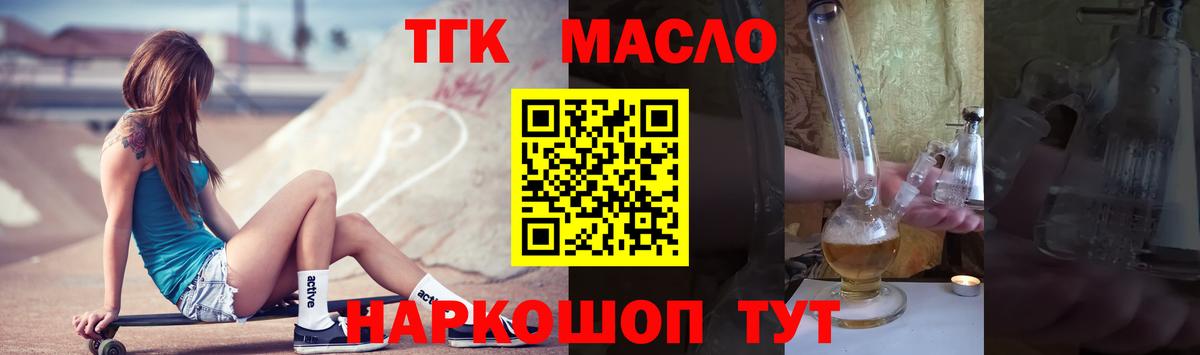 Ефремов  Дистиллят ТГК THC oil  где найти наркотики  Вход с VPN  Дистиллят ТГК гашишное масло 
